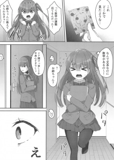 (C95) [Temari Cat (G-wara)] Kyoudai no Aishou - page 6