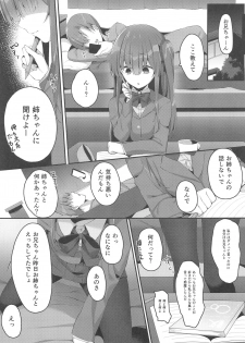 (C95) [Temari Cat (G-wara)] Kyoudai no Aishou - page 9