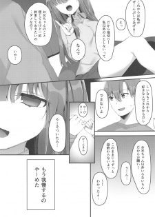 (C95) [Temari Cat (G-wara)] Kyoudai no Aishou - page 21