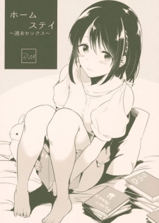 (COMITIA124) [DSO (Momoko)] Homestay ~Shuumatsu Sex~