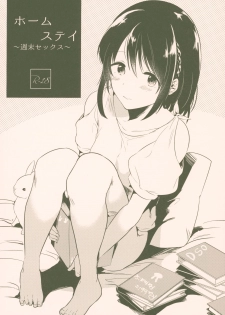 (COMITIA124) [DSO (Momoko)] Homestay ~Shuumatsu Sex~ - page 1