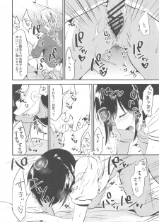 (COMITIA124) [DSO (Momoko)] Homestay ~Shuumatsu Sex~ - page 11