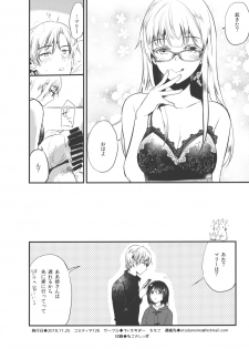 (COMITIA126) [DSO (Momoko)] Marie Morning - page 8