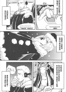 (C93) [Yamotodou Rakugakiichi (yamoto)] Mendokusai Soyuz (Warship Girls R) [Chinese] [馬潤人漢化組] - page 4