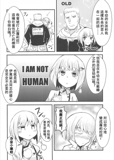 (C93) [Yamotodou Rakugakiichi (yamoto)] Mendokusai Soyuz (Warship Girls R) [Chinese] [馬潤人漢化組] - page 7