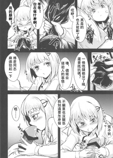 (C93) [Yamotodou Rakugakiichi (yamoto)] Mendokusai Soyuz (Warship Girls R) [Chinese] [馬潤人漢化組] - page 9