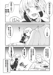 (C93) [Yamotodou Rakugakiichi (yamoto)] Mendokusai Soyuz (Warship Girls R) [Chinese] [馬潤人漢化組] - page 28
