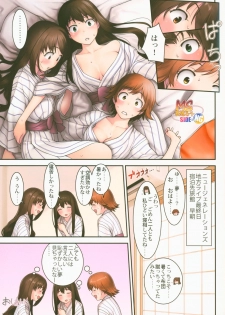 (C95) [FOMALHAUT (Tanaka Shoutarou)] Five! (THE IDOLM@STER CINDERELLA GIRLS) - page 15