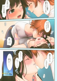 (C95) [FOMALHAUT (Tanaka Shoutarou)] Five! (THE IDOLM@STER CINDERELLA GIRLS) - page 8