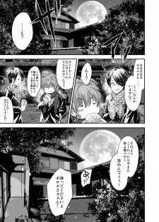 [Alemateorema (Kobayashi Youkoh)] GARIGARI 98 [Digital] - page 4