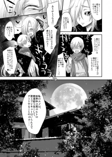 [Alemateorema (Kobayashi Youkoh)] GARIGARI 98 [Digital] - page 16