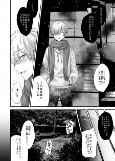 [Alemateorema (Kobayashi Youkoh)] GARIGARI 98 [Digital] - page 5