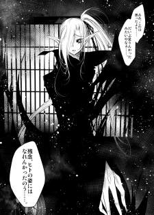 [Alemateorema (Kobayashi Youkoh)] GARIGARI 98 [Digital] - page 15