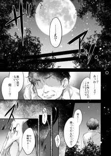 [Alemateorema (Kobayashi Youkoh)] GARIGARI 98 [Digital] - page 14