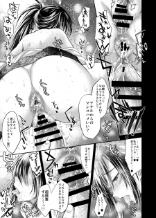 [Alemateorema (Kobayashi Youkoh)] GARIGARI 98 [Digital] - page 10