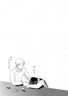 [Harada] Messiah no Yakubi | Messiah's Bad Day (Henai) [English] {Nogitsune} - page 25
