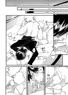 [Harada] Messiah no Yakubi | Messiah's Bad Day (Henai) [English] {Nogitsune} - page 12