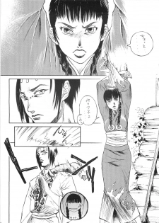 (C60) [Banana Musume (Murasaki Ahiro, Isami Nozomi, Pyon)] Manji (Mugen no Juunin) - page 6