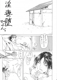 (C60) [Banana Musume (Murasaki Ahiro, Isami Nozomi, Pyon)] Manji (Mugen no Juunin) - page 25