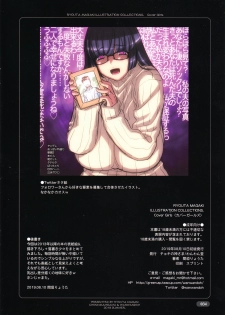 (C96) [Choki no Kamisama, Wanwandoh (Magaki Ryouta)] Cover Girls - page 34