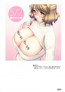 (C96) [Choki no Kamisama, Wanwandoh (Magaki Ryouta)] Cover Girls - page 24