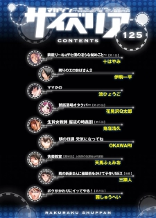 Magazine Cyberia Vol. 125 - page 4