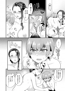 Magazine Cyberia Vol. 125 - page 16