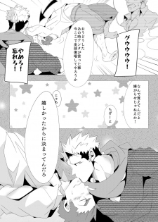 [Shiranui (Kuro)] Shukun-dono to Ore no Fuyu! (Tokyo Afterschool Summoners) [Digital] - page 15
