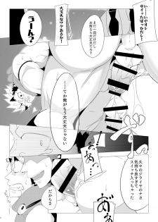[Shiranui (Kuro)] Shukun-dono to Ore no Fuyu! (Tokyo Afterschool Summoners) [Digital] - page 27