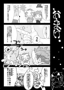 [Shiranui (Kuro)] Shukun-dono to Ore no Fuyu! (Tokyo Afterschool Summoners) [Digital] - page 31
