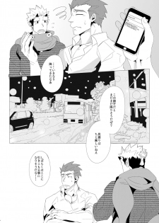 [Shiranui (Kuro)] Shukun-dono to Ore no Fuyu! (Tokyo Afterschool Summoners) [Digital] - page 3