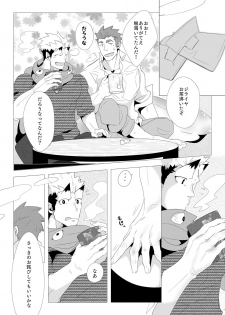 [Shiranui (Kuro)] Shukun-dono to Ore no Fuyu! (Tokyo Afterschool Summoners) [Digital] - page 10