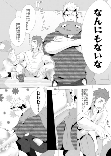 [Shiranui (Kuro)] Shukun-dono to Ore no Fuyu! (Tokyo Afterschool Summoners) [Digital] - page 8