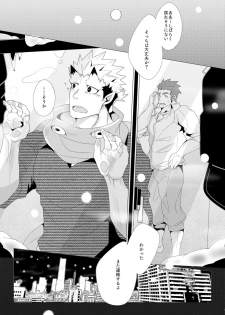 [Shiranui (Kuro)] Shukun-dono to Ore no Fuyu! (Tokyo Afterschool Summoners) [Digital] - page 2