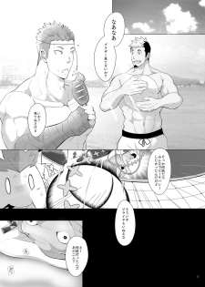 [Shiranui (Kuro)] Shukun-dono to Ore no Natsu! (Tokyo Afterschool Summoners) [Digital] - page 3