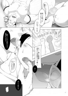 [Shiranui (Kuro)] Shukun-dono to Ore no Natsu! (Tokyo Afterschool Summoners) [Digital] - page 17