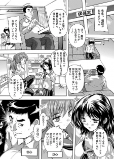 [Anthology] Angel Club MEGA Vol. 30 - page 21
