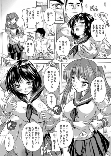 [Anthology] Angel Club MEGA Vol. 30 - page 26
