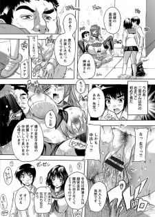 [Anthology] Angel Club MEGA Vol. 30 - page 20