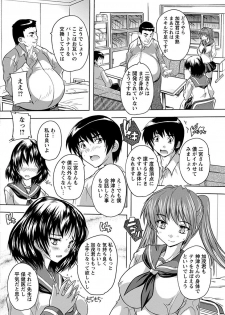 [Anthology] Angel Club MEGA Vol. 30 - page 22