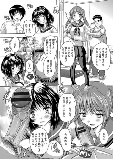 [Anthology] Angel Club MEGA Vol. 30 - page 23
