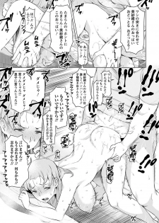 [Anthology] Angel Club MEGA Vol. 43 - page 37