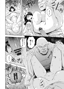 [Anthology] Angel Club MEGA Vol. 43 - page 16