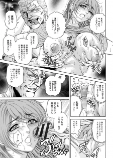 [Anthology] Angel Club MEGA Vol. 43 - page 47