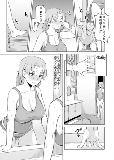 [Anthology] Angel Club MEGA Vol. 43 - page 29