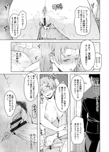 [Anthology] Angel Club MEGA Vol. 43 - page 41