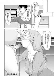 [Anthology] Angel Club MEGA Vol. 43 - page 44