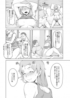 [Anthology] Angel Club MEGA Vol. 43 - page 28