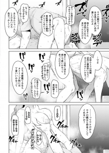 [Anthology] Angel Club MEGA Vol. 43 - page 42