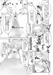 [Anthology] Angel Club MEGA Vol. 43 - page 33